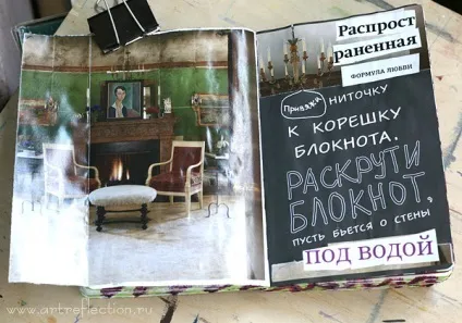 Сторінки з блокнота кері Сміт знищ мене (wreck this journal), частина 1 - мистецтво відображення (блокнота) Сторінки з блокнота кері Сміт знищ мене (wreck this journal), частина 1 - мистецтво відображення