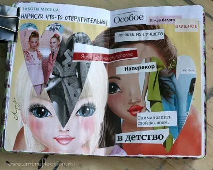 Сторінки з блокнота кері Сміт знищ мене (wreck this journal), частина 1 - мистецтво відображення (Сміт) Сторінки з блокнота кері Сміт знищ мене (wreck this journal), частина 1 - мистецтво відображення
