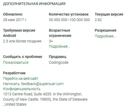 Supersu як користуватися вся правда про рут supersu! (Supersu) Supersu як користуватися вся правда про рут supersu!