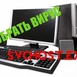 Svchost вантажить процесор windows 7 як видалити вірус (вантажить) Svchost вантажить процесор windows 7 як видалити вірус