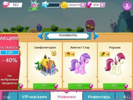 Весілля віслюків в грі my little pony, my little pony friendship is magic (friendship) Весілля віслюків в грі my little pony, my little pony friendship is magic