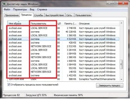 Svchost вантажить процесор windows 7 як видалити вірус (svchost) Svchost вантажить процесор windows 7 як видалити вірус