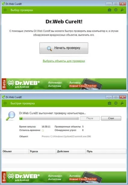 Svchost вантажить процесор windows 7 як видалити вірус (svchost) Svchost вантажить процесор windows 7 як видалити вірус