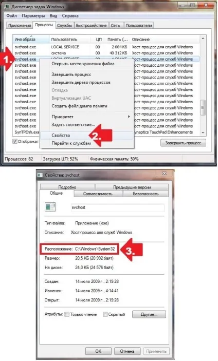 Svchost вантажить процесор windows 7 як видалити вірус (вірус) Svchost вантажить процесор windows 7 як видалити вірус