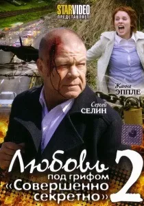 Тариф новорічний (2008) - дивитись онлайн (2008) Тариф новорічний (2008) - дивитись онлайн