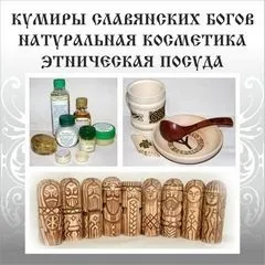 Свистулька - старовинний духовий український народний музичний інструмент, слов'янський ведичний портал (старовинний) Свистулька - старовинний духовий український народний музичний інструмент, слов'янський ведичний портал