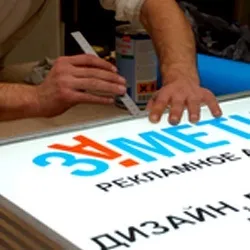 Світлова реклама своїми руками, рекламне агентство медіаметрікс (власників ламп дроселів) Світлова реклама своїми руками, рекламне агентство медіаметрікс