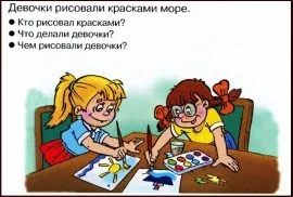 Сюжетні картинки, веселка