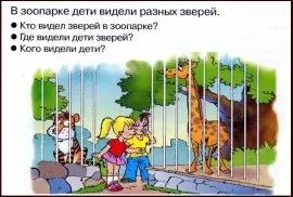 Сюжетні картинки, веселка