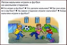 Сюжетні картинки, веселка