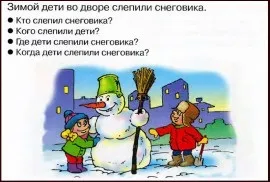 Сюжетні картинки, веселка
