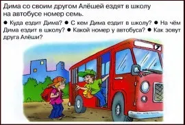 Сюжетні картинки, веселка