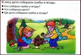 Сюжетні картинки, веселка