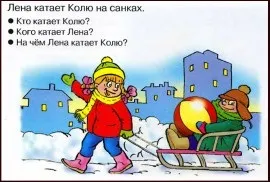 Сюжетні картинки, веселка