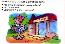 Сюжетні картинки, веселка