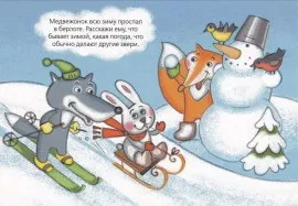 Сюжетні картинки, веселка