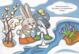 Сюжетні картинки, веселка