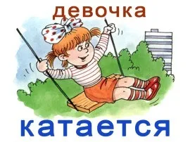 Сюжетні картинки, веселка