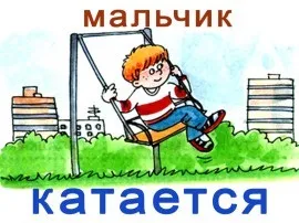 Сюжетні картинки, веселка