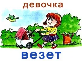 Сюжетні картинки, веселка