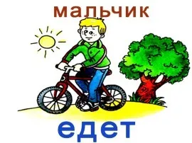 Сюжетні картинки, веселка