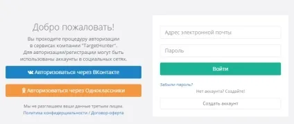 Targethunter огляд сервісу, відгуки