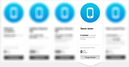 Тариф Ростелеком Тариф Ростелеком