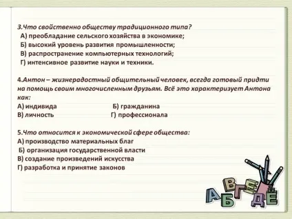 Властиво суспільству традиційного типу - презентація 167111-3