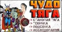 техніка