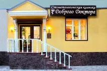 Стоматологія в Туапсі зуба