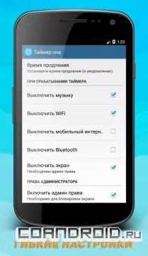 Таймер сну для android - завантажити безкоштовно - програми для android 4 (таймер) Таймер сну для android - завантажити безкоштовно - програми для android 4