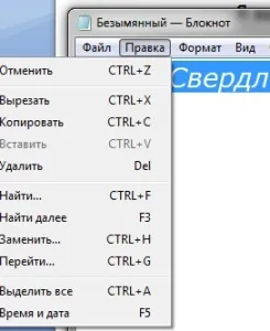 Tекстовий редактор блокнот