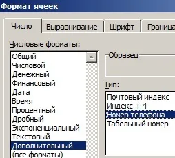 Телефонний довідник в excel готовий шаблон скачати (шаблон) Телефонний довідник в excel готовий шаблон скачати