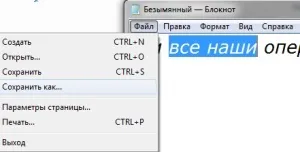 Tекстовий редактор блокнот