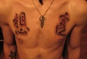 Татуювання, які не можна робити фото - tattoo blog (які) Татуювання, які не можна робити фото - tattoo blog