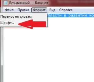 Tекстовий редактор блокнот