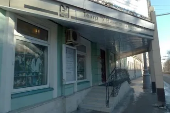 Театр біля Нікітських воріт - як проїхати (Нікітських) Театр біля Нікітських воріт - як проїхати
