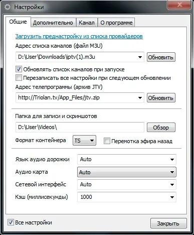Телебачення на комп'ютері - iptv - безкоштовні списки каналів українські, animal planet, дискавері, (комп'ютері) Телебачення на комп'ютері - iptv - безкоштовні списки каналів українські, animal planet, дискавері,