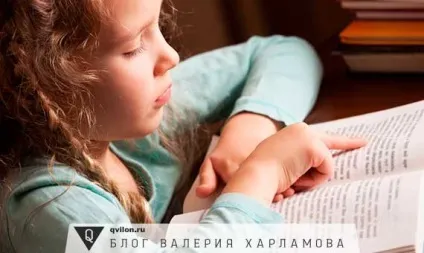 Техніка швидкого читання як освоїти самостійно у себе вдома (вдома) Техніка швидкого читання як освоїти самостійно у себе вдома