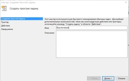 Таймер сну на комп'ютер windows 7