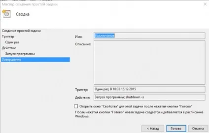 Таймер сну на комп'ютер windows 7