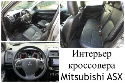 Тест-драйв mitsubishi asx виявив його недоліки фото і відео (qashqai) Тест-драйв mitsubishi asx виявив його недоліки фото і відео
