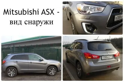 Тест-драйв mitsubishi asx виявив його недоліки фото і відео (японський автомобіль) Тест-драйв mitsubishi asx виявив його недоліки фото і відео