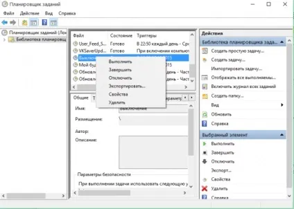Таймер сну на комп'ютер windows 7