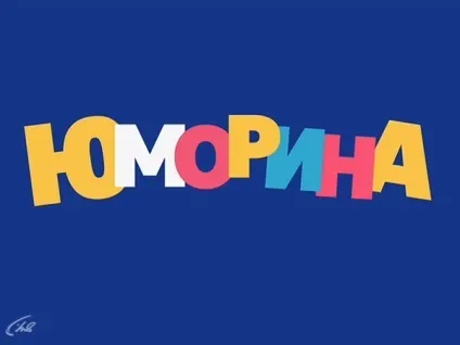 Телепрограма на тиждень