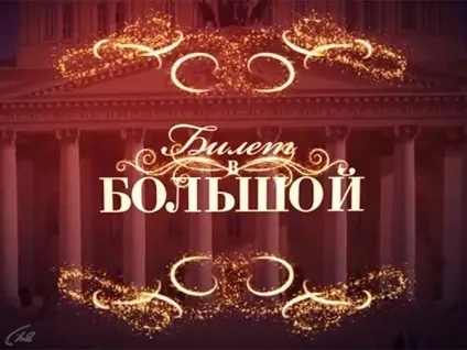 Телепрограма на тиждень