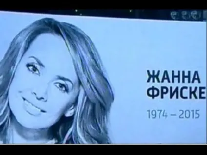 Таємна особисте життя співачки Жанни Фріске (фриске) Таємна особисте життя співачки Жанни Фріске
