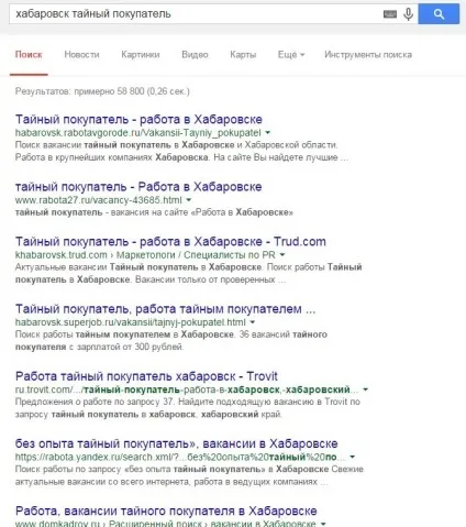 Таємний покупець що це за робота, яработаюдома