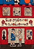 Тканини з хімічних волокон 1 (кишеню) Тканини з хімічних волокон 1