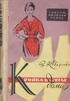 Тканини з хімічних волокон 1 (кишеню) Тканини з хімічних волокон 1